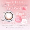 シーワンマンス(SIE 1month) 2枚入-TWICEMOMO-回らない水光カラコン-シリコーンハイドロゲル素材 