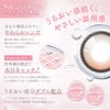 シーワンマンス(SIE 1month) 2枚入-TWICEMOMO-回らない水光カラコン-シリコーンハイドロゲル素材 