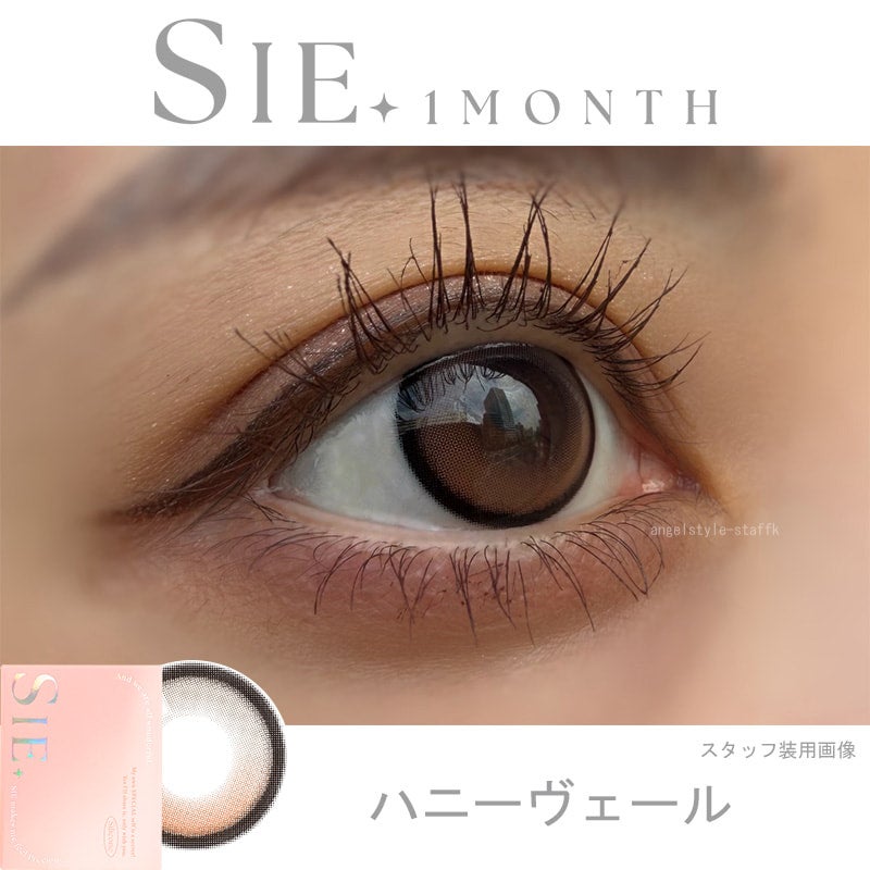 ハニーヴェール-レポ-シーワンマンス(SIE 1month) 2枚入-TWICEMOMO-回らない水光カラコン-シリコーンハイドロゲル素材  