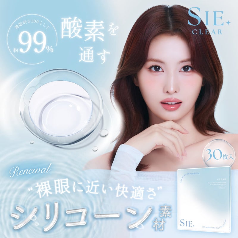 シークリアワンデー(SIE. CLEAR 1day) 30枚入-TWICEMOMO-シリコーンハイドロゲル素材