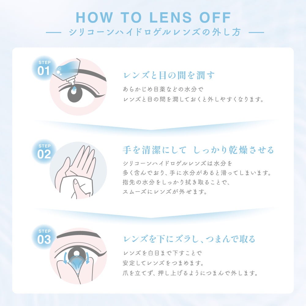 シークリアワンデー(SIE. CLEAR 1day) 30枚入-TWICEMOMO-シリコーンハイドロゲル素材