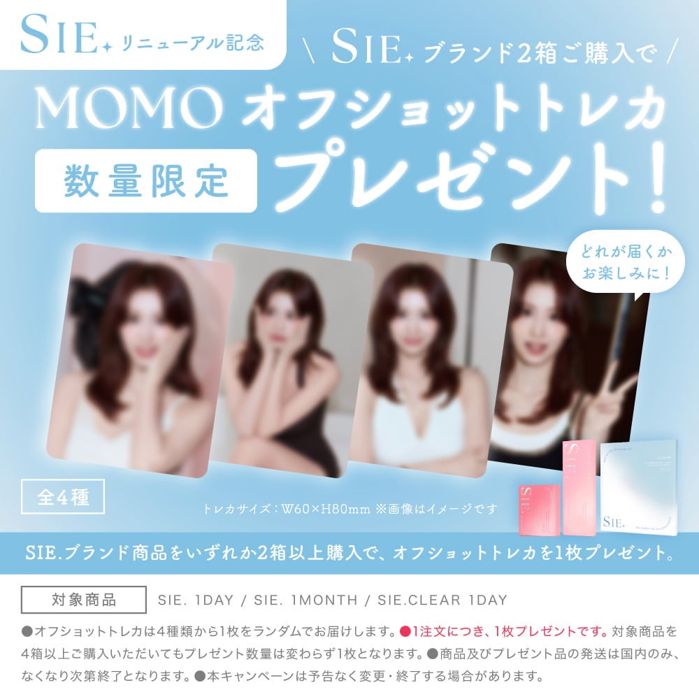 オフショットトレカプレゼント