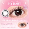 シーワンデー(SIE. 1day) 10枚入【マイベイビー】-回らない水光カラコン-シリコーンハイドロゲル素材