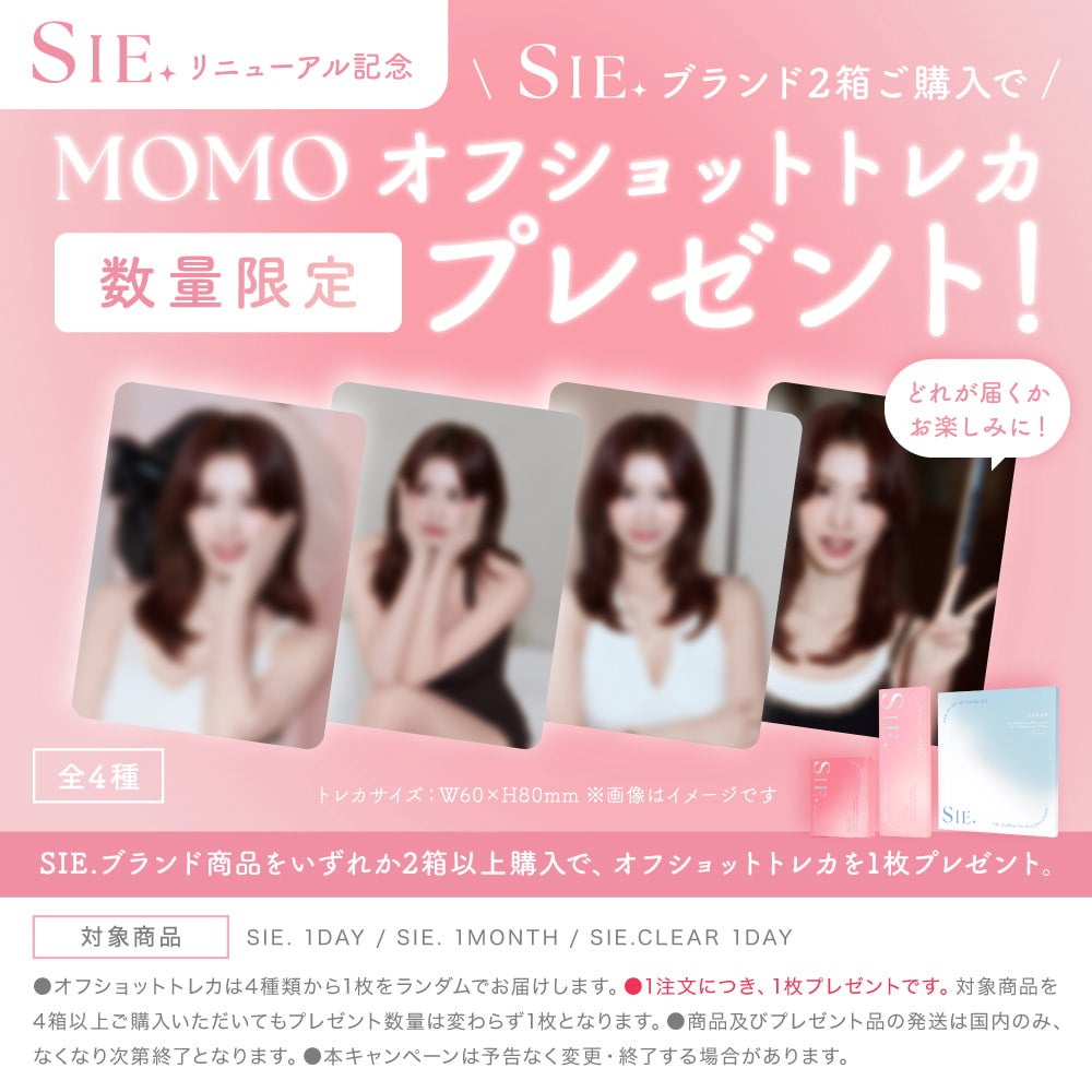シーワンデー(SIE. 1day) 10枚入【マイベイビー】-回らない水光カラコン-シリコーンハイドロゲル素材