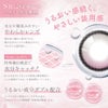 シーワンデー(SIE. 1day) 10枚入[ティーフロート] 