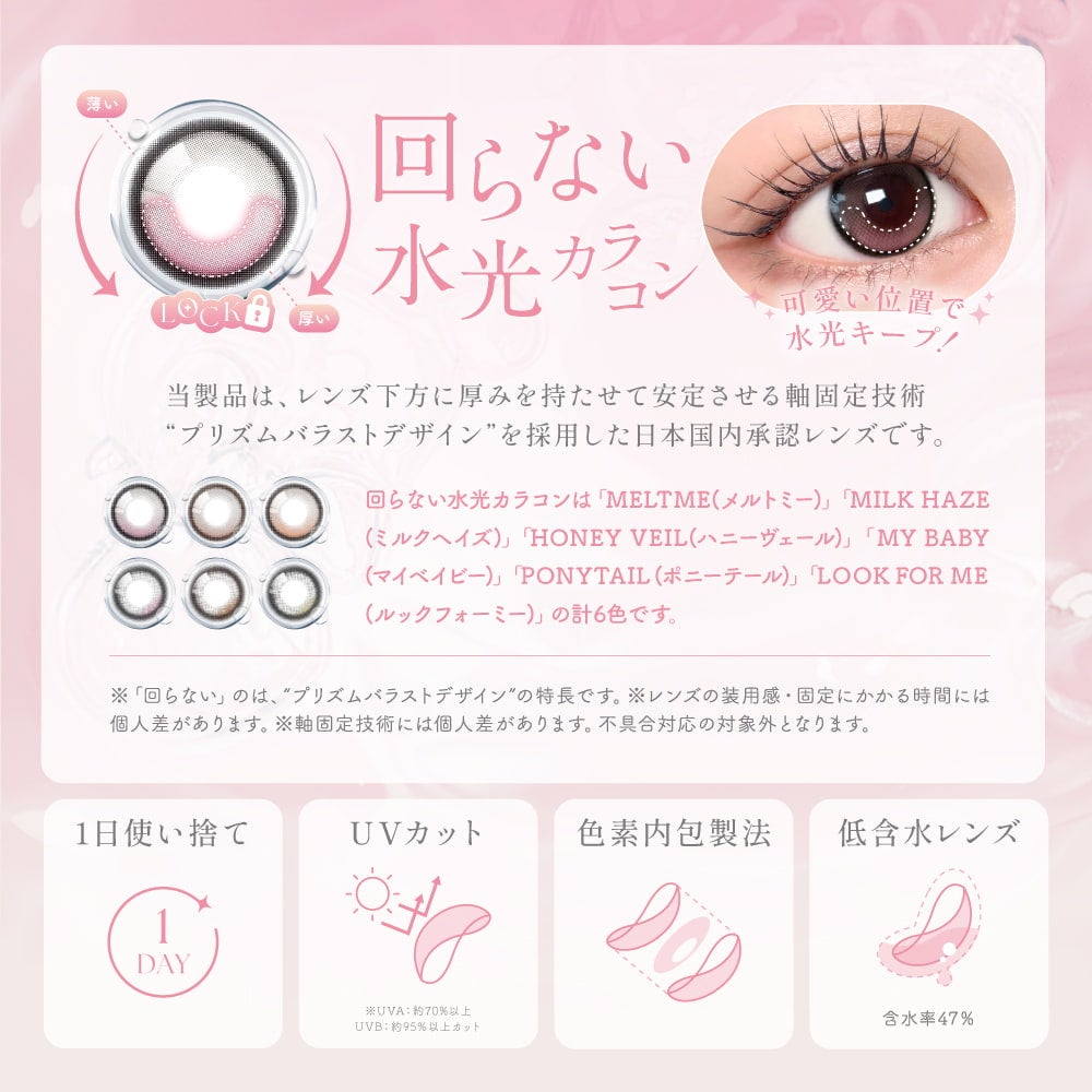 シーワンデー(SIE. 1day) 10枚入[チアーアイ] -シリコーンハイドロゲル素材