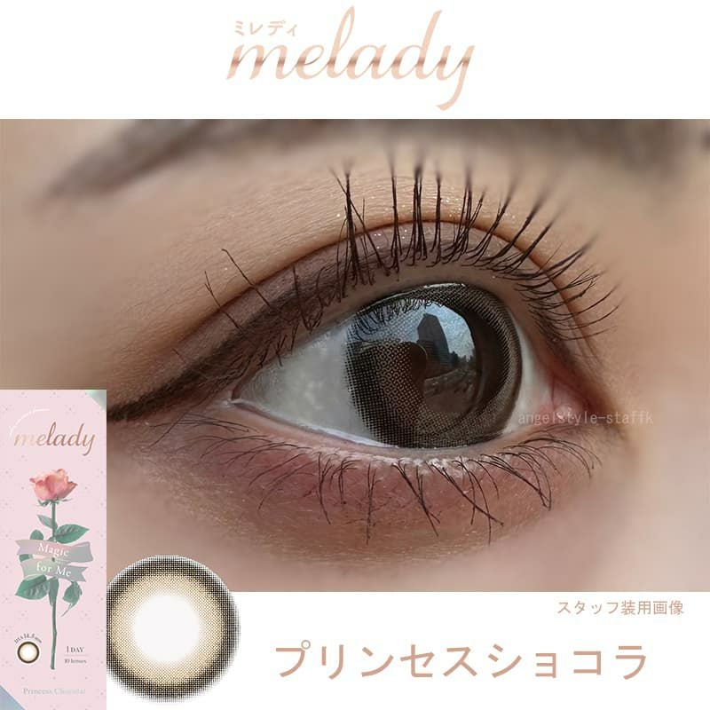 ミレディ（melady） 10枚入[プリンセスショコラ] 