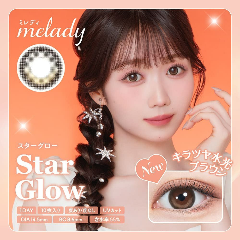 ミレディ（melady） 10枚入【スターグロー】|大人のカラコン通販専門店