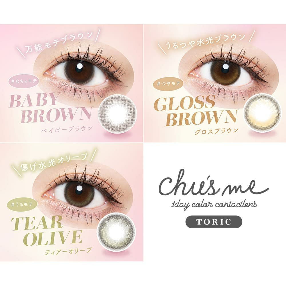 【CYL-0.75】チューズミー トーリック (Chus me TORIC) 10枚入 