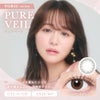 ピュアベール-イメージ画像-チューズミー トーリック (Chus me TORIC) 10枚入-ゆうこすカラコン乱視-ゆうこすカラコン-乱視用カラコン