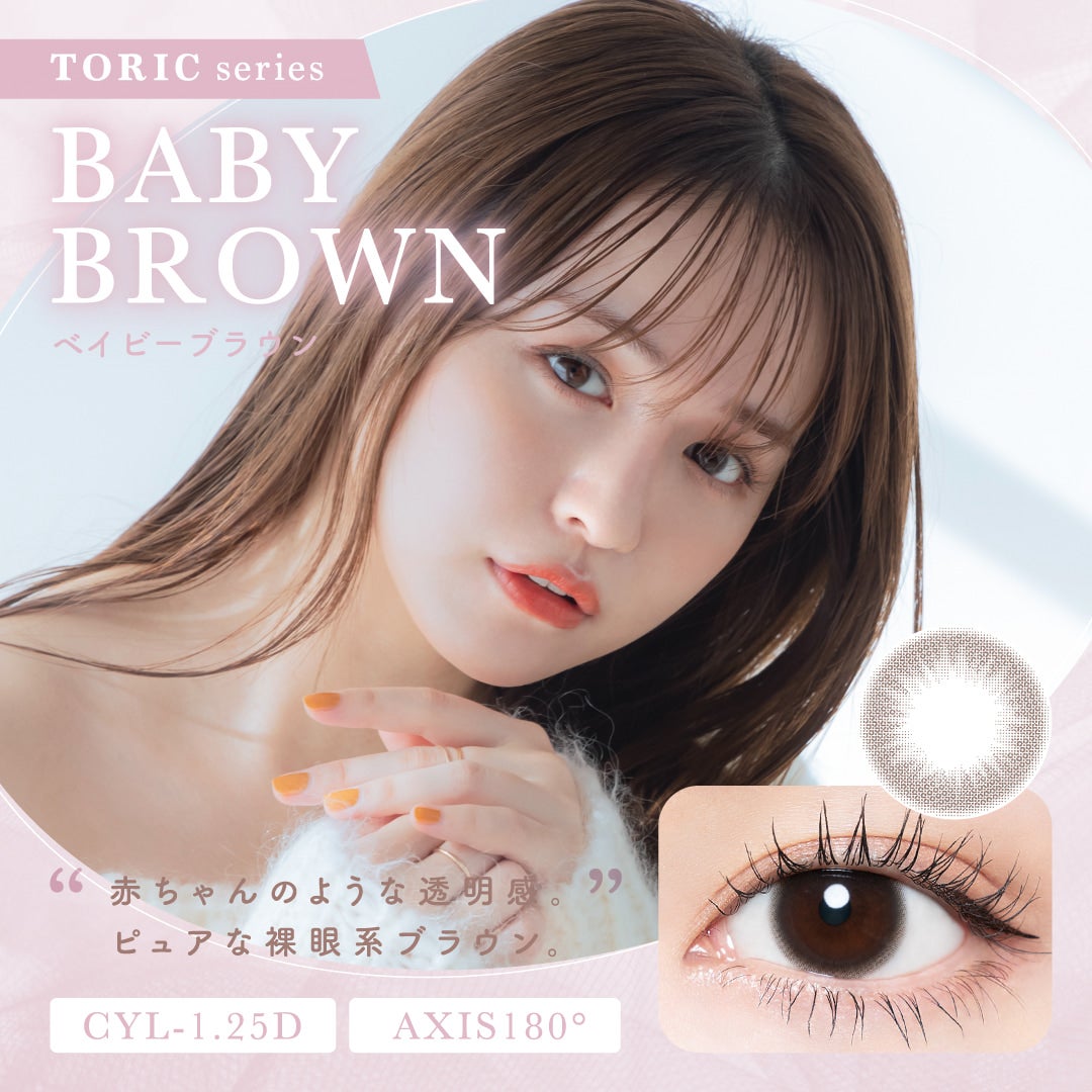 ベイビーブラウン-イメージ画像-チューズミー トーリック (Chus me TORIC) 10枚入-ゆうこすカラコン乱視-ゆうこすカラコン-乱視用カラコン