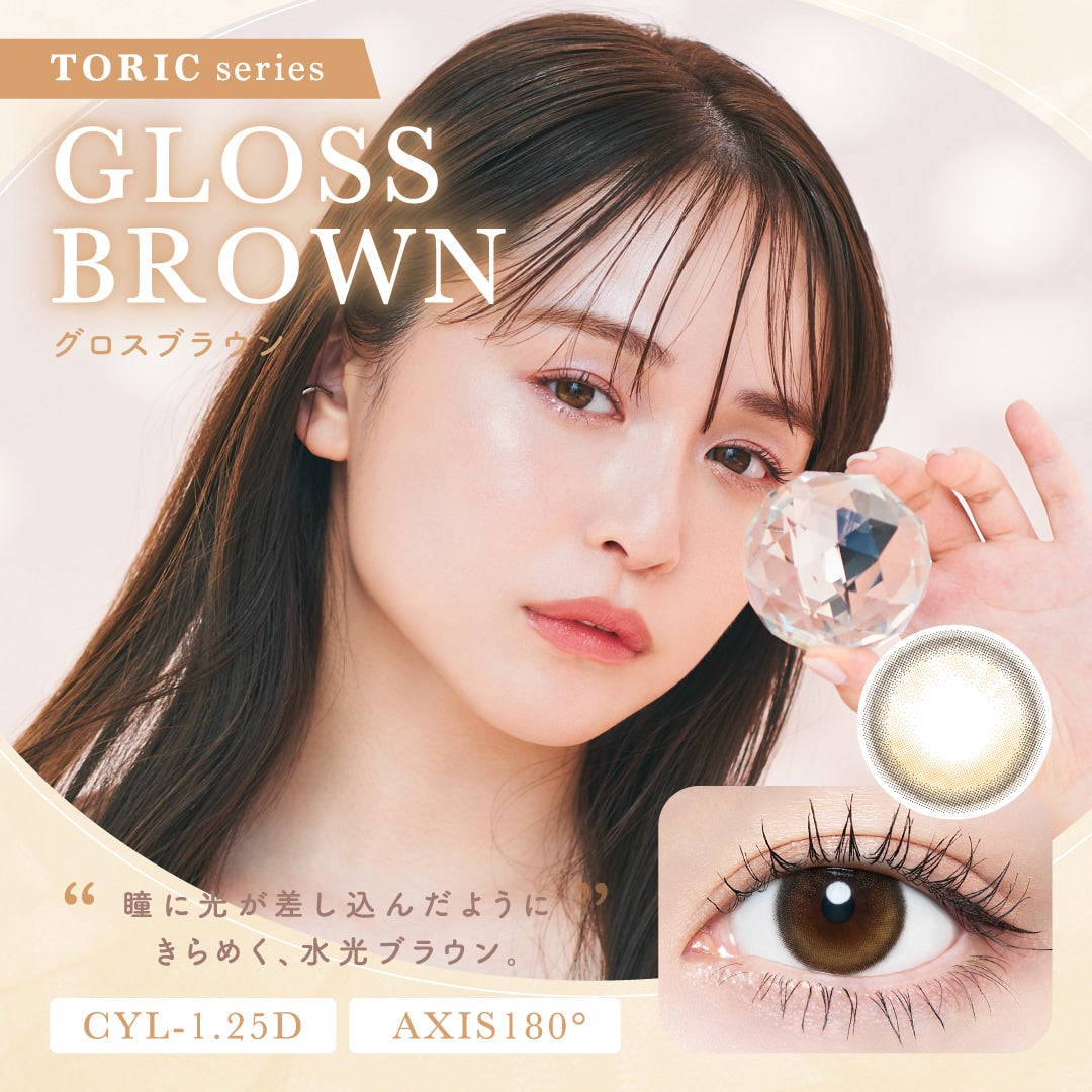 グロスブラウン-イメージ画像-チューズミー トーリック (Chus me TORIC) 10枚入-ゆうこすカラコン乱視-ゆうこすカラコン-乱視用カラコン