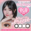 ミシュー（michou）10枚入-カラコン-太フチカラコン