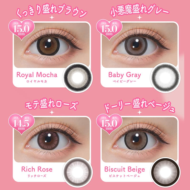 ミシュー（michou）10枚入-カラコン-太フチカラコン