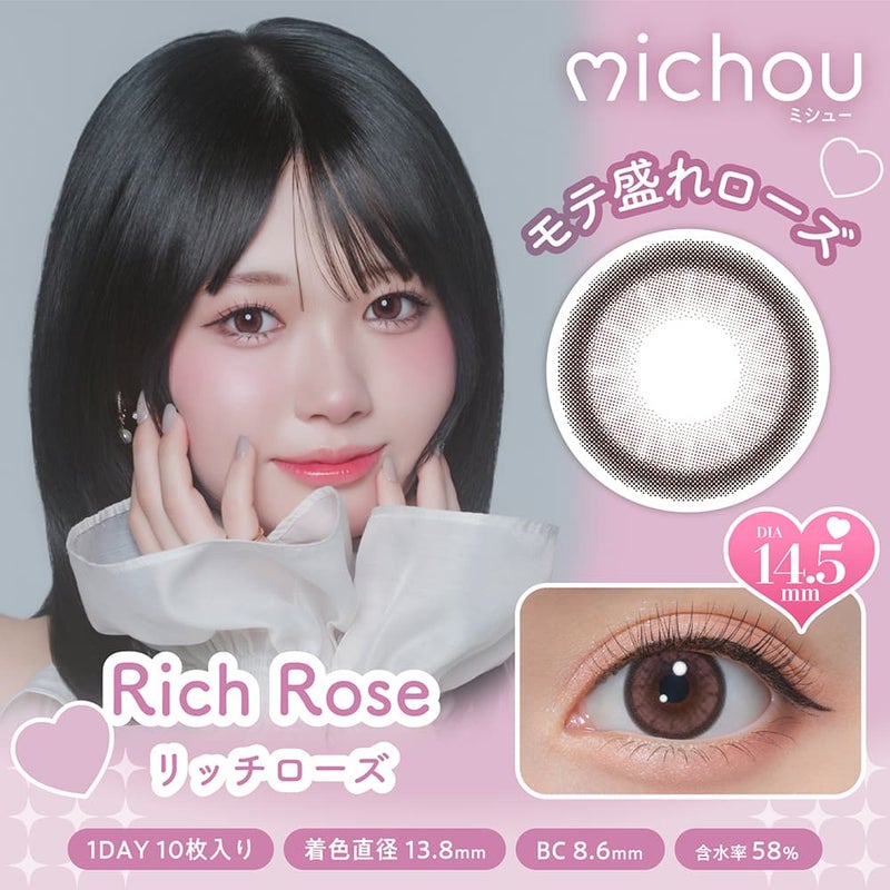 ミシュー（michou）10枚入[リッチローズ]ミシュー（michou）10枚入-カラコン-太フチカラコン 