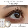 ディズニープリンセスコレクション バイ ピエナージュ 6枚入[ベル] 