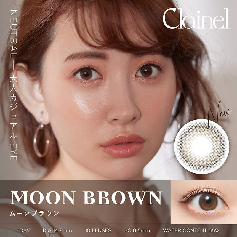  クレイネル(Clainel)10枚入[ムーンブラウン] 
