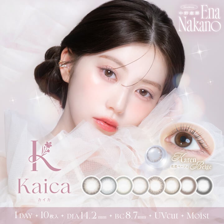 カイカ(Kaica)10枚入