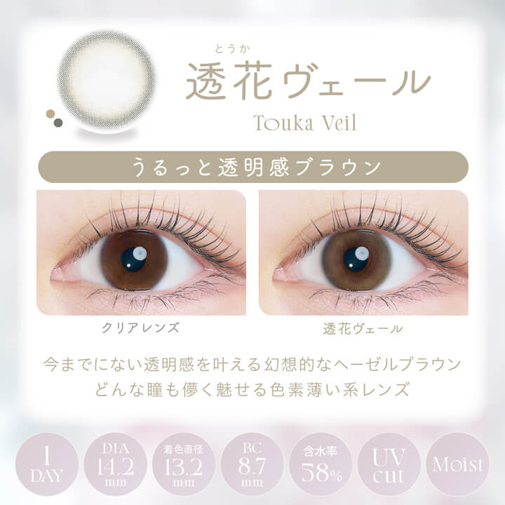 透花ヴェール-イメージ画像