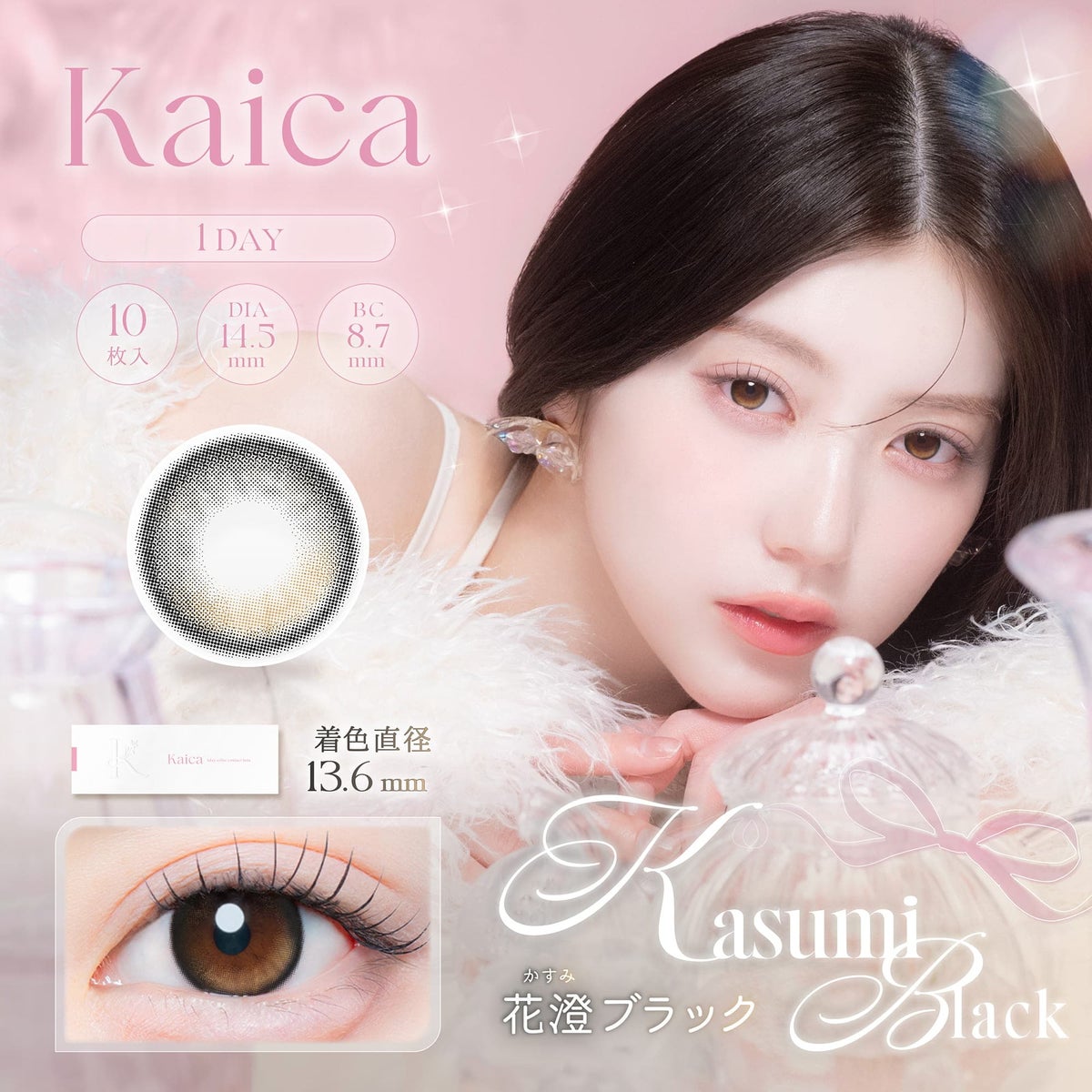 花澄ブラック-イメージ画像-カイカ-Kaica-カラコン