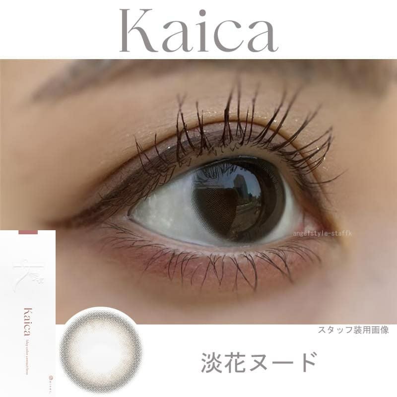 カイカ(Kaica)10枚入[淡花ヌード] 