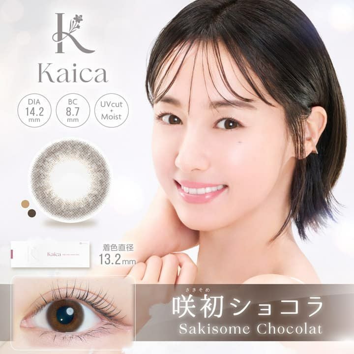 カイカ(Kaica)10枚入[咲初ショコラ] 