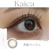 カイカ(Kaica)10枚入[月絃ベージュ] 