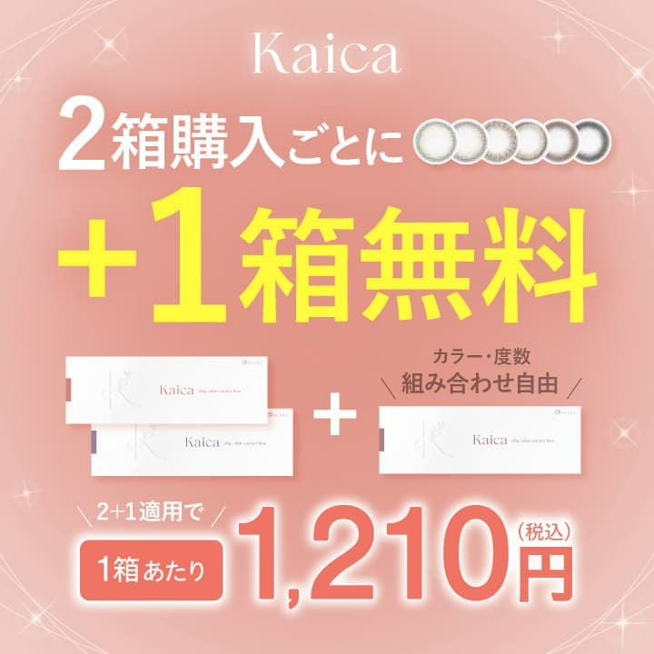 カイカ(Kaica)10枚入[月絃ベージュ] 