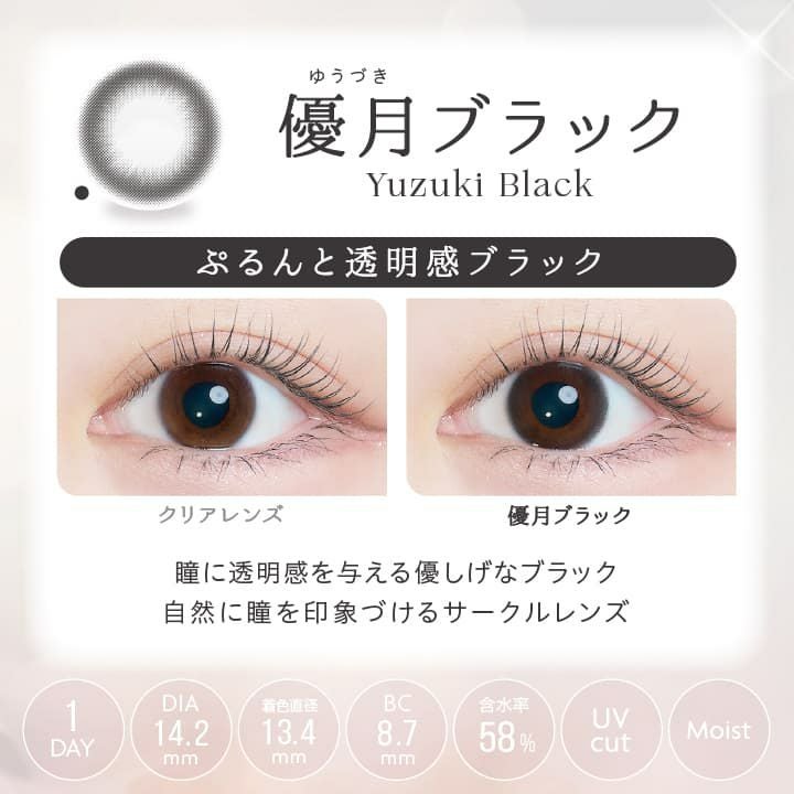 カイカ(Kaica)10枚入[優月ブラック] 