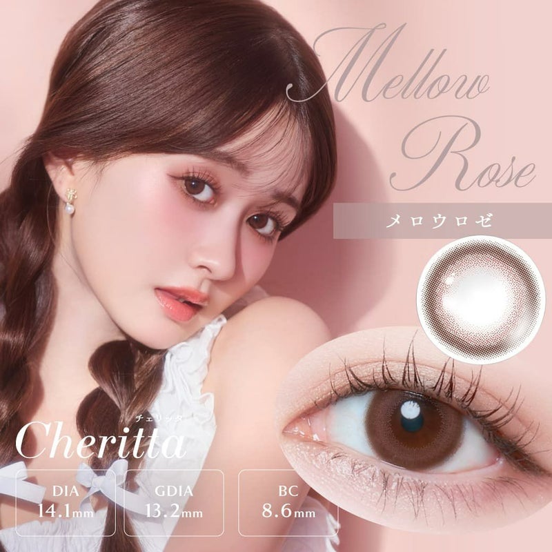 チェリッタワンデー（Cheritta）10枚入[メロウロゼ] 