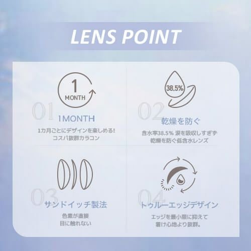 OMYO BY LENSME(オ・マイ・オ by レンズミー) 2枚入 