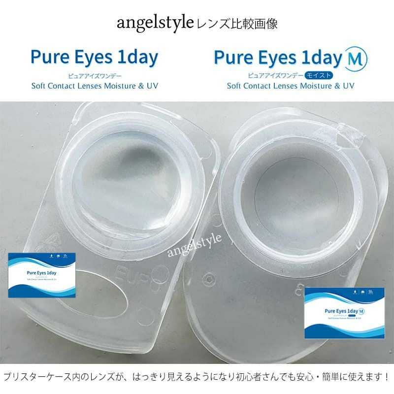 ピュアアイズワンデー M 30枚入×4箱セット 