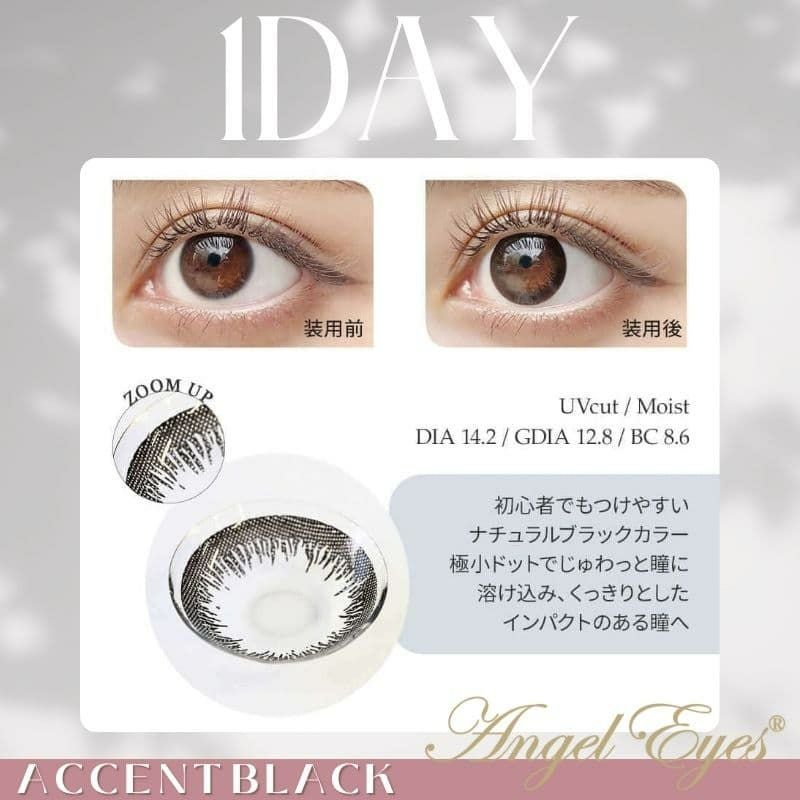 《20％OFF★公式セット!!送料無料》エンジェルアイズUVM30枚セット(10枚3箱)×ピュアアイズワンデー M 30枚入1箱【セット】 