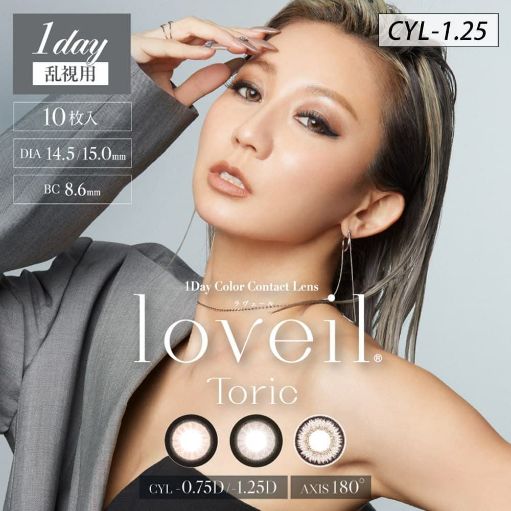 ラヴェール トーリック(loveil TORIC)10枚入｜大人のカラコン通販