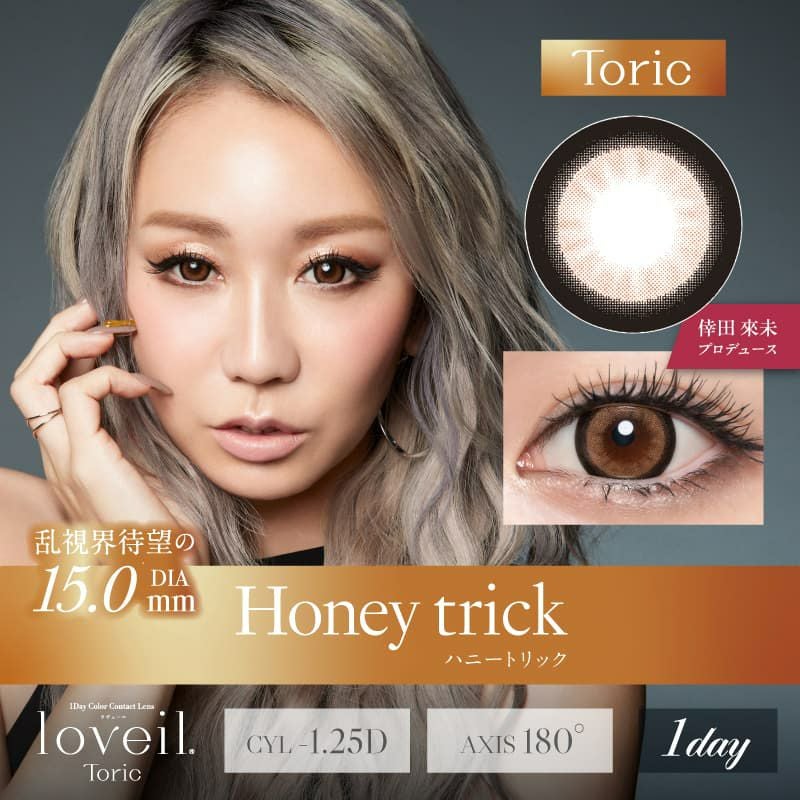 ラヴェール トーリック(loveil TORIC)10枚入｜大人のカラコン通販