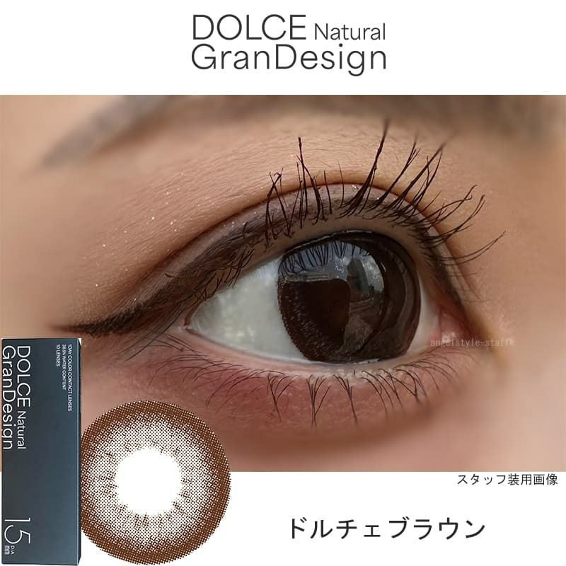 ドルチェ ナチュラル グランデザイン(GranDesign)10枚入 ｜大人の