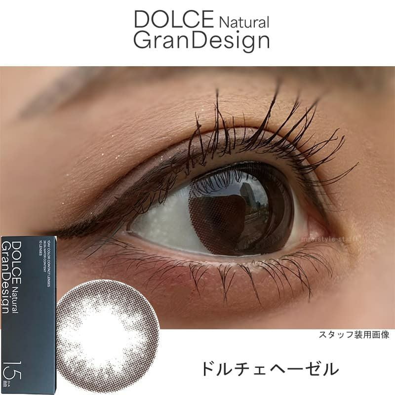 ドルチェ ナチュラル グランデザイン(GranDesign)10枚入 ｜大人の