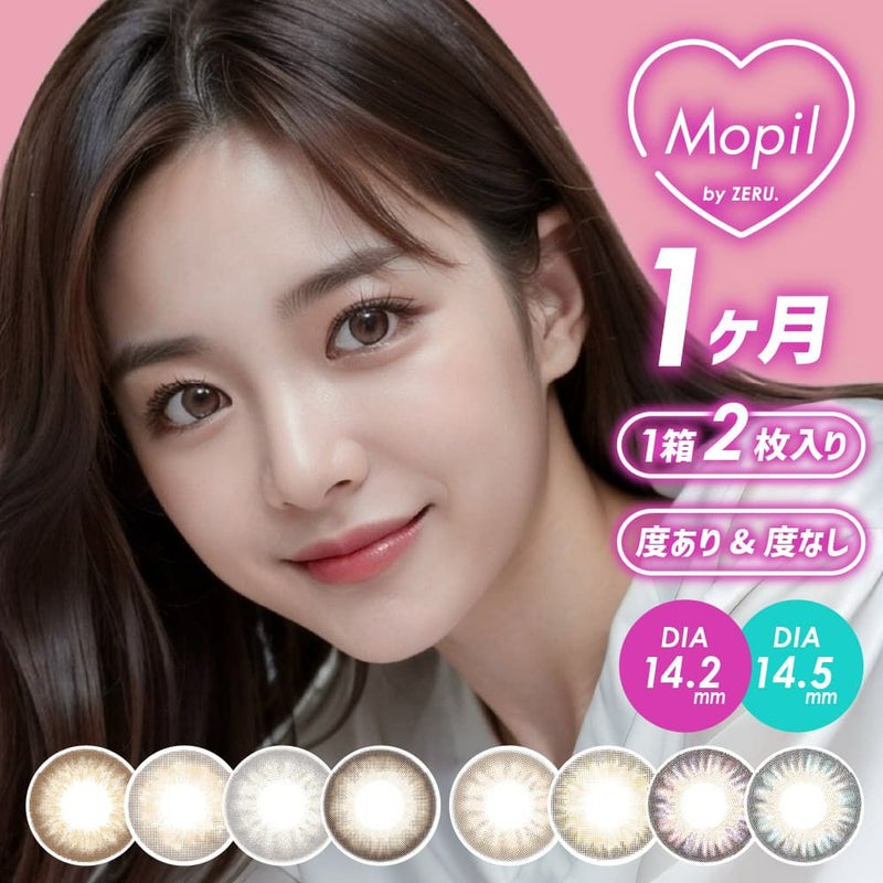 モピル by ゼル (Mopil by ZERU.)　2枚入 