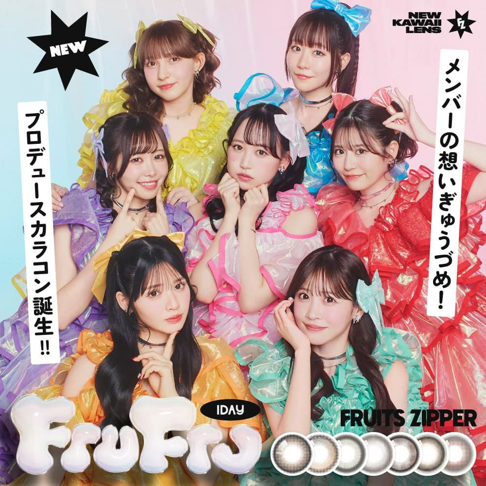 ☆FRUITS ZIPPER☆フルフル (FruFru)10枚入 ｜大人のカラコン通販専門