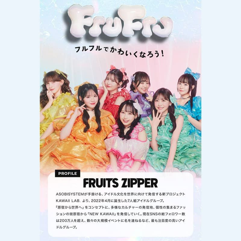 ☆FRUITS ZIPPER☆フルフル (FruFru)10枚入 ｜大人のカラコン通販専門