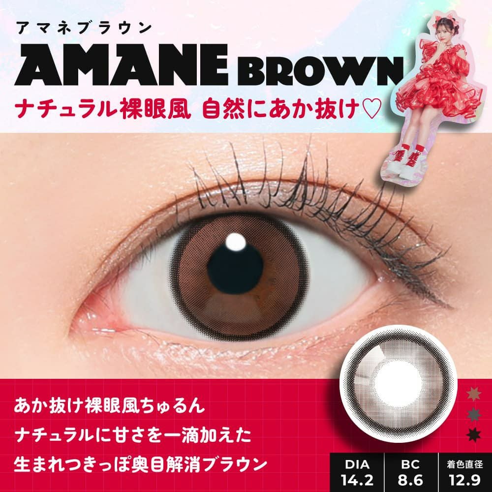 フルフル (FruFru)10枚入【AMANE】 ｜大人のカラコン通販専門店