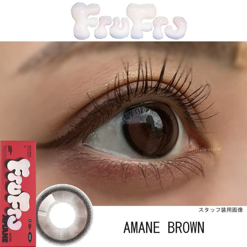 ★FRUITS ZIPPER★フルフル (FruFru)10枚入[AMANE BROWN] 