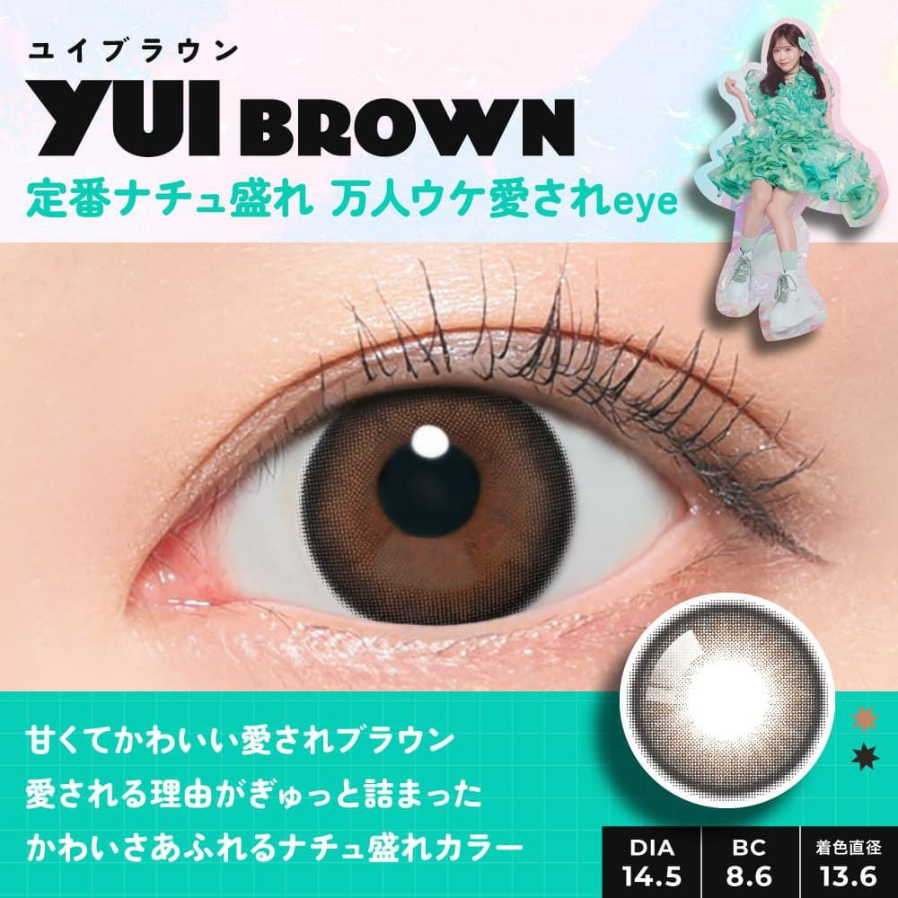 フルフル (FruFru)10枚入【YUI BROWN】 ｜大人のカラコン通販専門店