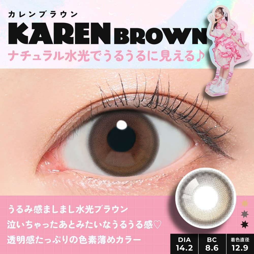 フルフル (FruFru)10枚入【KAREN BROWN】 ｜大人のカラコン通販専門店