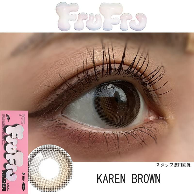 フルフル (FruFru)10枚入【KAREN BROWN】 ｜大人のカラコン通販専門店