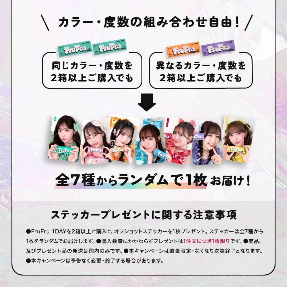 フルフル (FruFru)10枚入【KAREN BROWN】 ｜大人のカラコン通販専門店