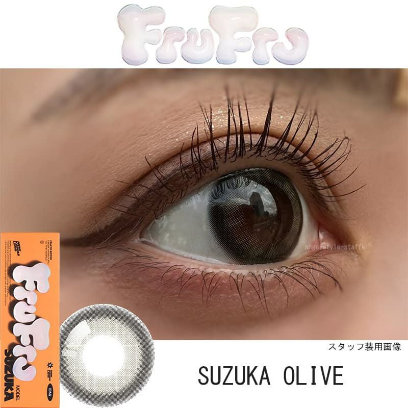 フルフル (FruFru)10枚入【SUZUKA OLIVE】 ｜大人のカラコン通販専門店