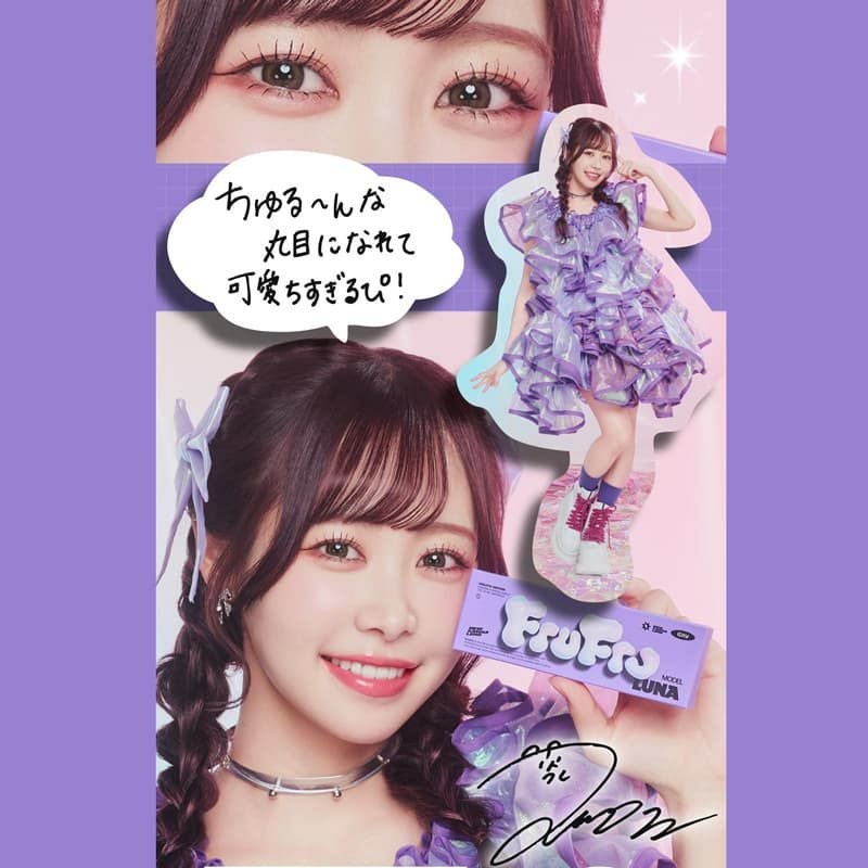 フルフル (FruFru)10枚入【LUNA BROWN】 ｜大人のカラコン通販専門店