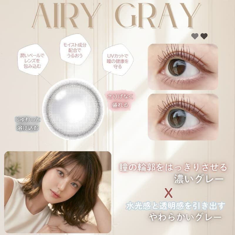 グレーカラコン2ウィーク-エンジェルアイズ2weekUVMエアリーグレーレンズスペック