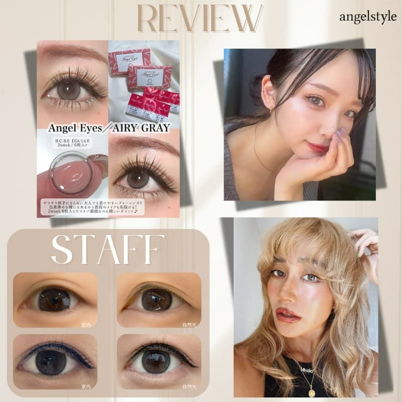 グレーカラコン2ウィーク-エンジェルアイズ2weekUVMエアリーグレーレビュー